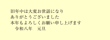 N͑ςbɂȂ肠肪Ƃ܂ {N낵肢\グ܂@ߘaN@U